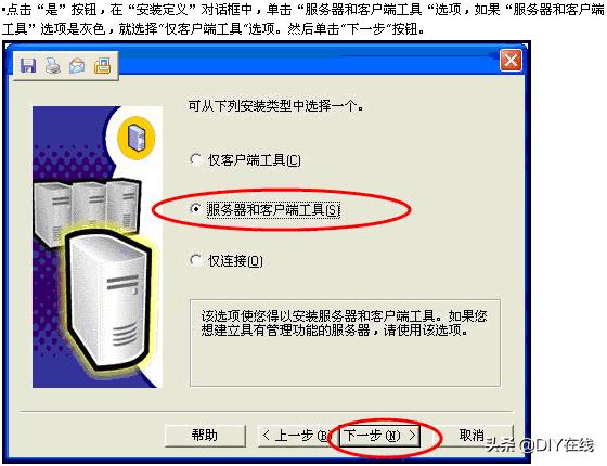 sqlserver2008数据库如何安装，SQL2008数据库安装教程