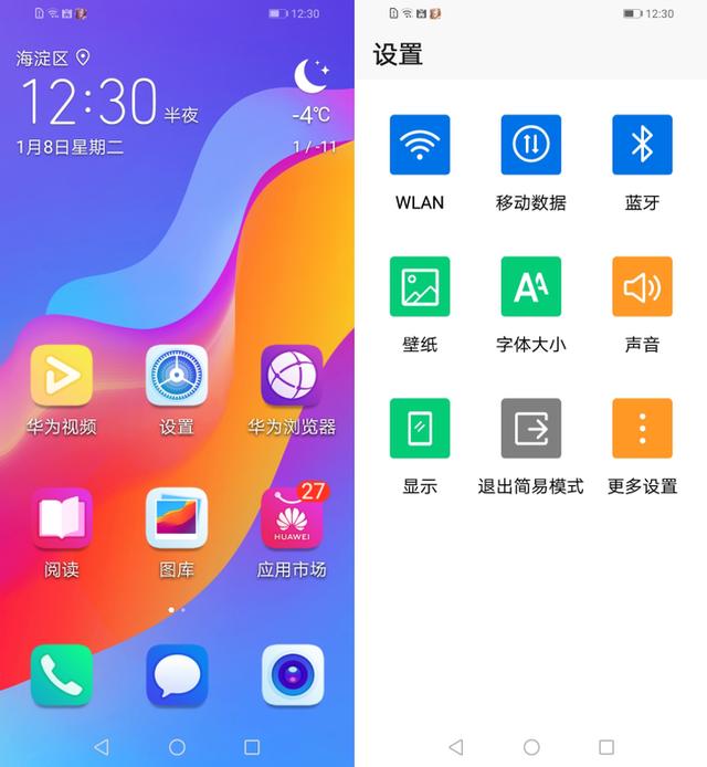 荣耀畅玩8a所有功能，荣耀首发畅玩8A：主打大音量