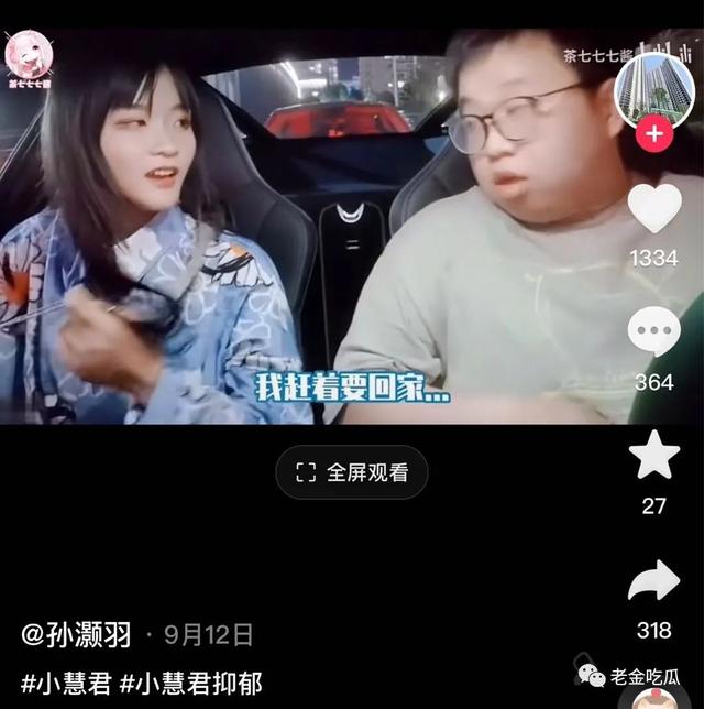 小慧君和沈辞亲吻，网红小慧君时隔两年终于道歉