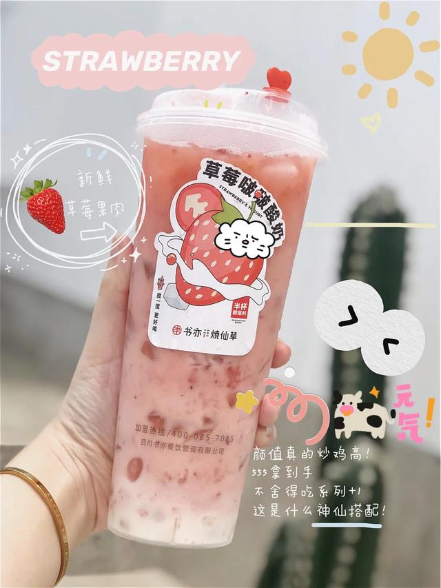 益禾堂奶茶推荐，益禾堂里面的最好喝的奶茶