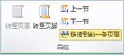 论文如何快速分栏word，分节符在Word排版中的4种妙用