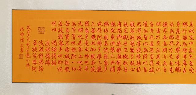 般若波罗蜜多心经全文解释，般若波罗蜜多心经原文及译解