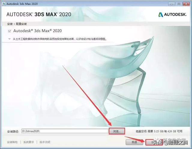 3dmax安装，3dmax教程安装步骤（3DMAX2020安装教程）