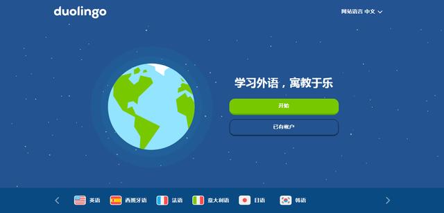 十个好用的学英语软件，10大功能强大又免费
