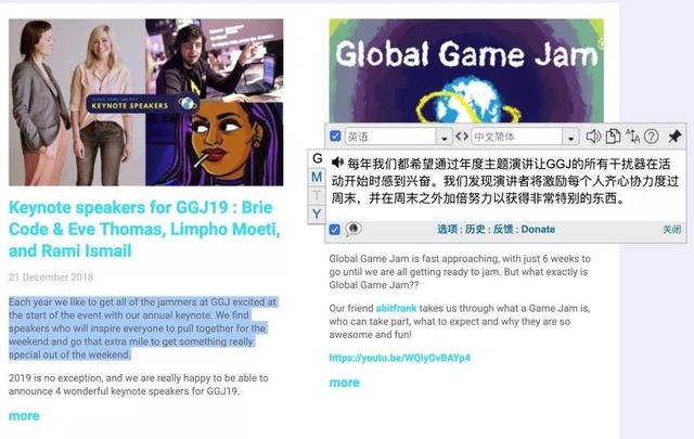 google翻译插件，google chrome翻译插件