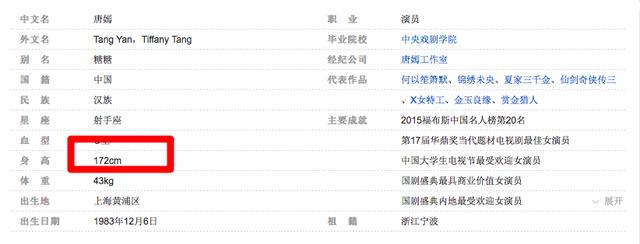 唐嫣简介身高多少，172cm的唐嫣