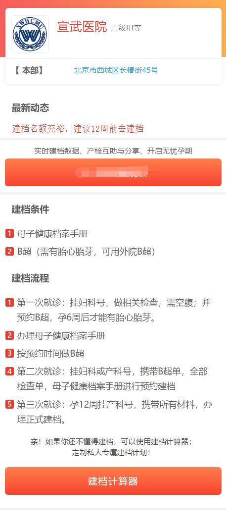 建档产检检查哪些项目，怀孕建档都做什么检查（孕妇建档需要检查哪些项目）