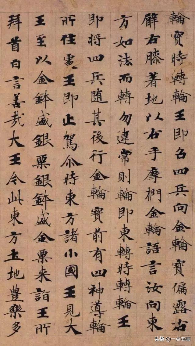 名人小楷书法作品欣赏，小楷写经稀世珍品