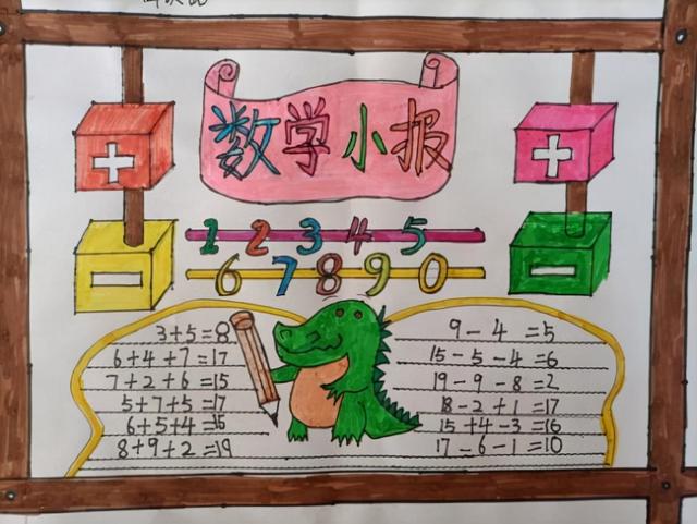 数字创意画一年级，一年级数学立体图形创意画（赣州市会昌县西江中心小学举行数学画比赛）