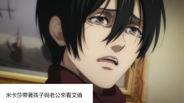 进击的巨人19岁艾伦三笠，进击的巨人众角色四年后年龄揭秘