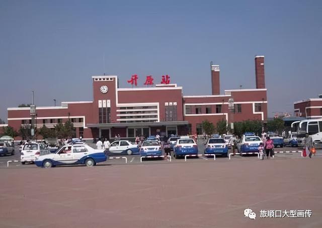 开原市城东，这里是开原