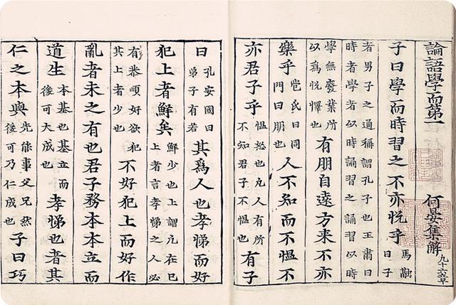 论语十二章八佾第三原文以及翻译，乐读《论语》八佾第三<8>