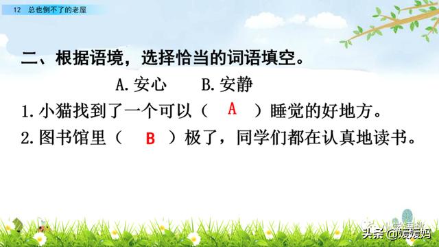 三年级上册语文第八课部编版讲解，3-4年级语文部编版教材上册第8课课文预览+重点提示