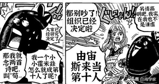 海贼王1036话最新情报，King轻易败北并且退场
