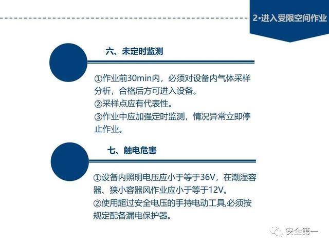 十大危险作业规范，大危险作业安全必备