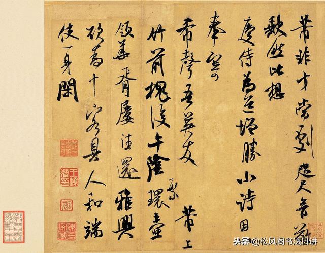 米芾书法作品欣赏，米芾书法高清大图真迹（被誉“中华第一美帖”）