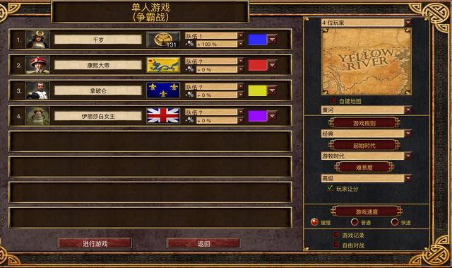 帝国时代一共有多少个版本，<十六>帝国时代1-4全系列