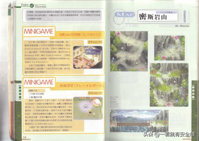 泪之腕轮传说攻略，ps泪之腕轮传说详细攻略