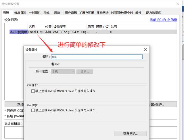 威纶通宏指令手册，威纶触摸屏宏指令常用函数（威纶通触摸屏最基本的宏指令使用）
