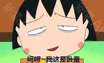 去黑眼圈的土方法，去眼袋黑眼圈最有效的土方法