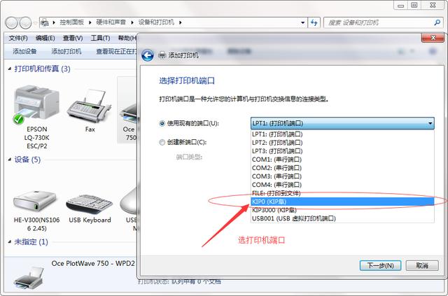dpk700打印机驱动，dpk700打印机驱动教程