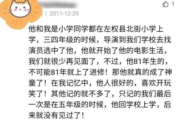 演员巨兴茂现状，十大“矮星”现状