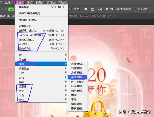 用ps制作海报的小技巧，30分钟内让小白用PS制作一张优质海报