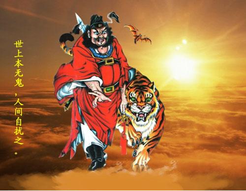 钟馗是什么级别的神，钟馗是什么级别的神仙（钟馗和阎王还有判官）