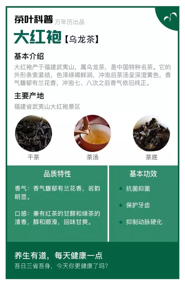 大红袍茶为什么那么贵，茶中之王大红袍