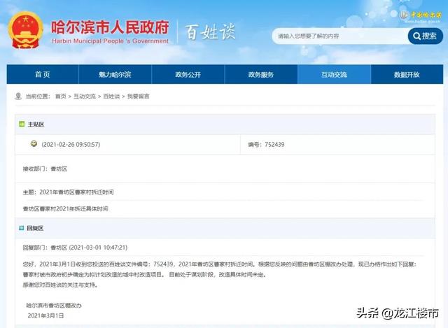 铜锣湾购物中心还建吗，铜锣湾来了三大商业地标