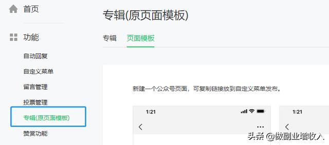 怎样做一个公众号，如何打造公众号自媒体