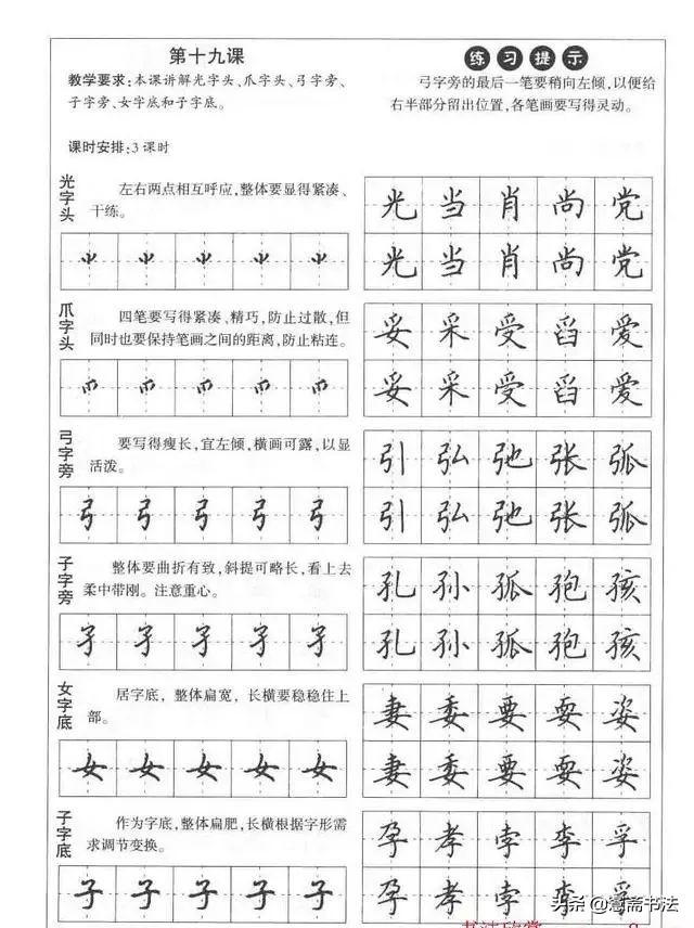 行书和行楷的区别,楷书毛笔字帖入门田英章(田英章硬笔楷书行书入门字帖教程) 行书和行楷的区别,楷书毛笔字帖入门田英章(田英章硬笔楷书行书入门字帖教程)