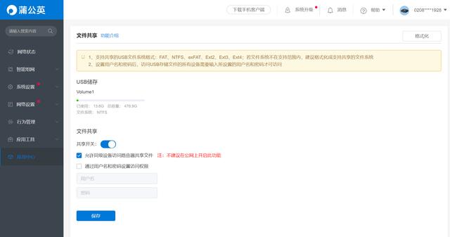 蒲公英路由器实现远程办公，蒲公英路由器X6帮你搞定