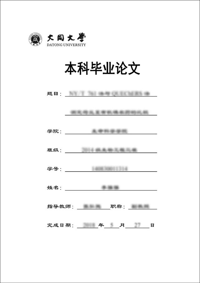 word制作精美封面，word封面文件