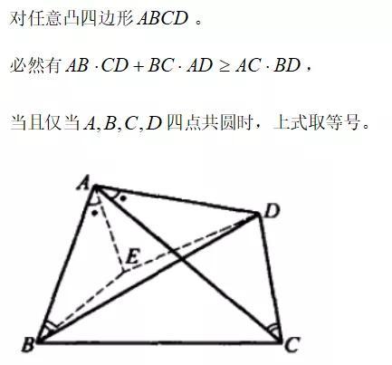 广义托勒密定理，一分钟解开最难的数学题（初中数学课外超有用—托勒密定理）