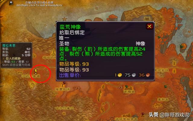 埃索达生命法杖，魔兽世界怀旧服小德装备指南