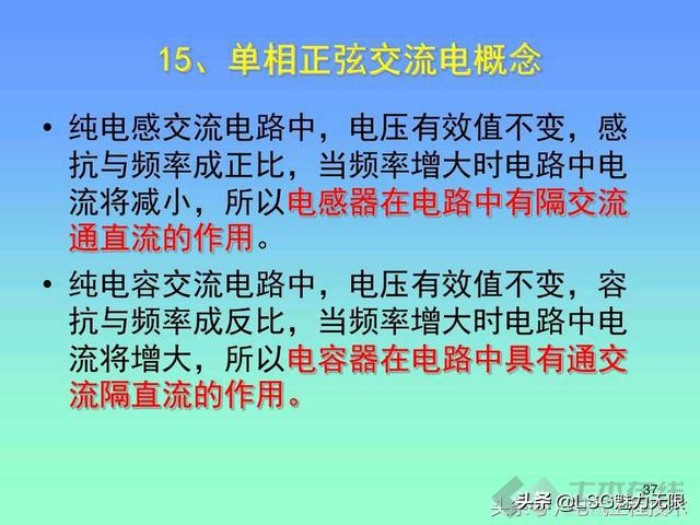 18个电工基础知识新手必备收藏，24个电工入门基础知识