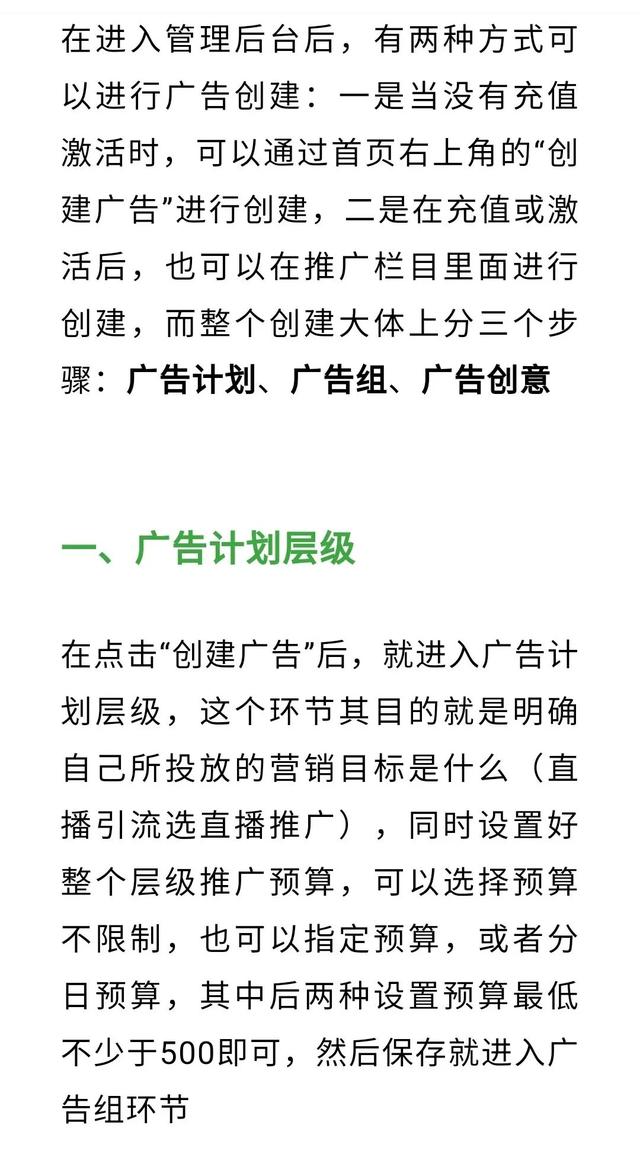 直播推广不会玩？快手直播引流基础实操