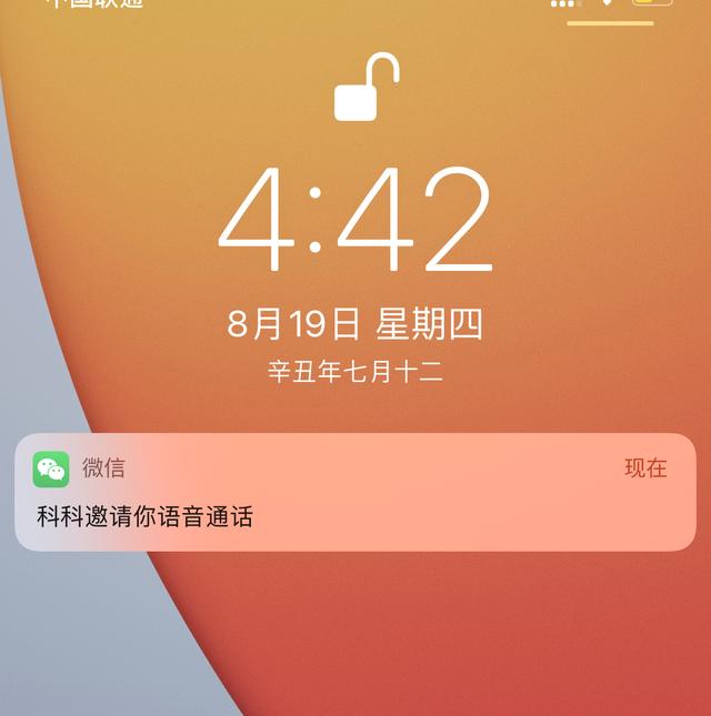 微信 for iOS 又更新:8.0.11 发布,支持 CallKit 了? 微信 for iOS 又更新:8.0.11 发布,支持 CallKit 了?