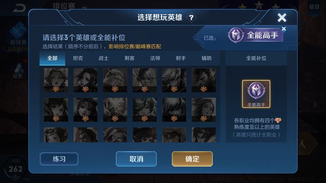 王者荣耀新赛季的战力加分图，马上要出位置战力系统了