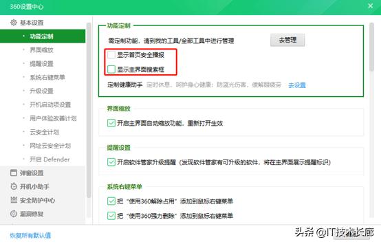 怎么关闭软件弹窗广告，手把手教你如何三步彻底关闭广告弹窗
