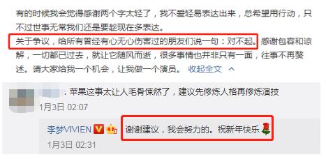 张纪中点评李梦，因耍大牌被删戏