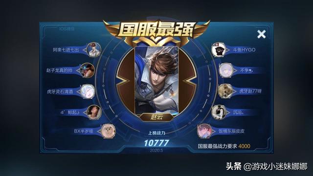 王者荣耀五虎上将，王者荣耀新英雄五虎将哪个最强（王者荣耀五虎上将国服上榜战力排行）