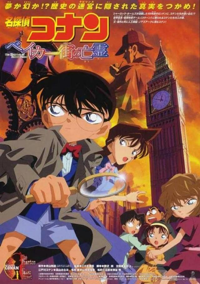 柯南剧场版排名，名侦探柯南里面最好看的剧场版（柯南新剧场版《黑铁的鱼影》首周票房登顶）