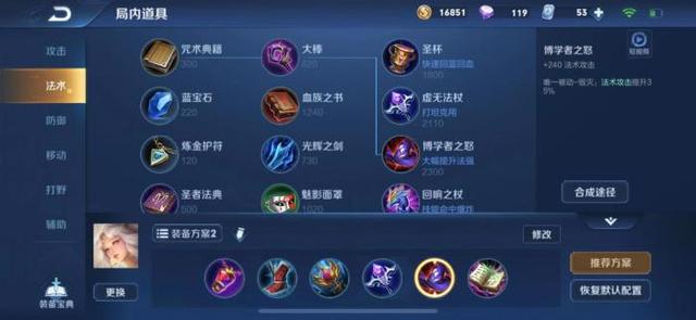 王者荣耀新英雄嫦娥怎么出装，攻略大神带你飞