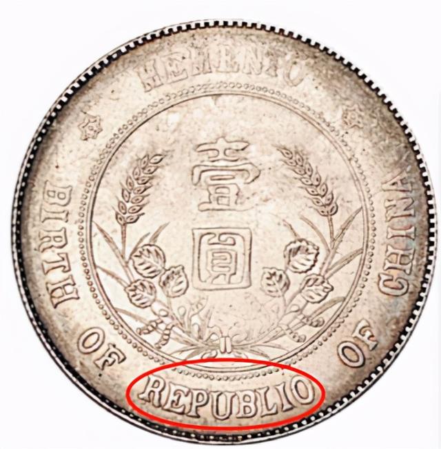 最有价值的孙中山纪念币，孙中山三鸟双帆币值多少钱