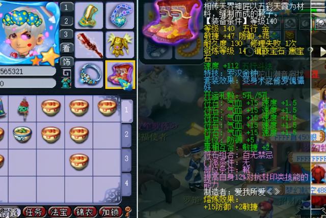 梦幻西游化圣条件，梦幻西游化圣技能大全（梦幻西游化圣单开如何选号）