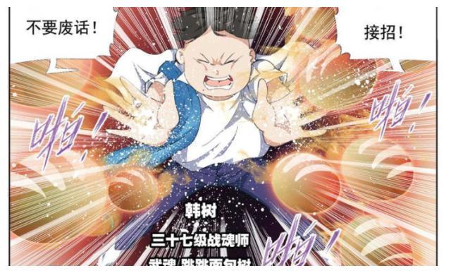 斗罗大陆中最稀有的防御系武魂，史莱克七怪遭遇大危机