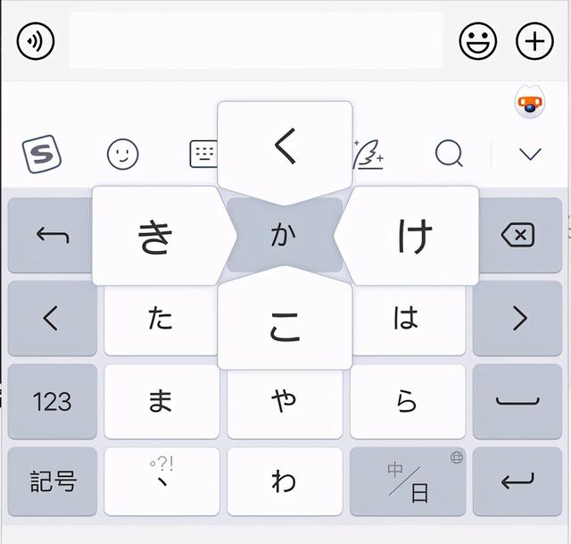 搜狗日语输入法，搜狗输入法带日语输入吗