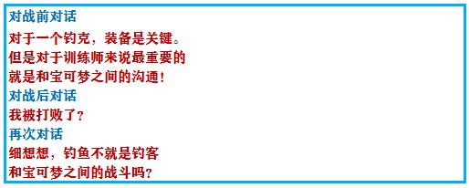 口袋妖怪究极绿宝石攻略，口袋妖怪究极绿宝石4图文攻略（攻略所使用的PM编号均为全国图鉴的编号）